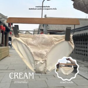 Kira Panties กางเกงในเอวต่ำเข้าเซ็ต