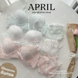 April Set บราไร้โครง ดันทรงอกสวย