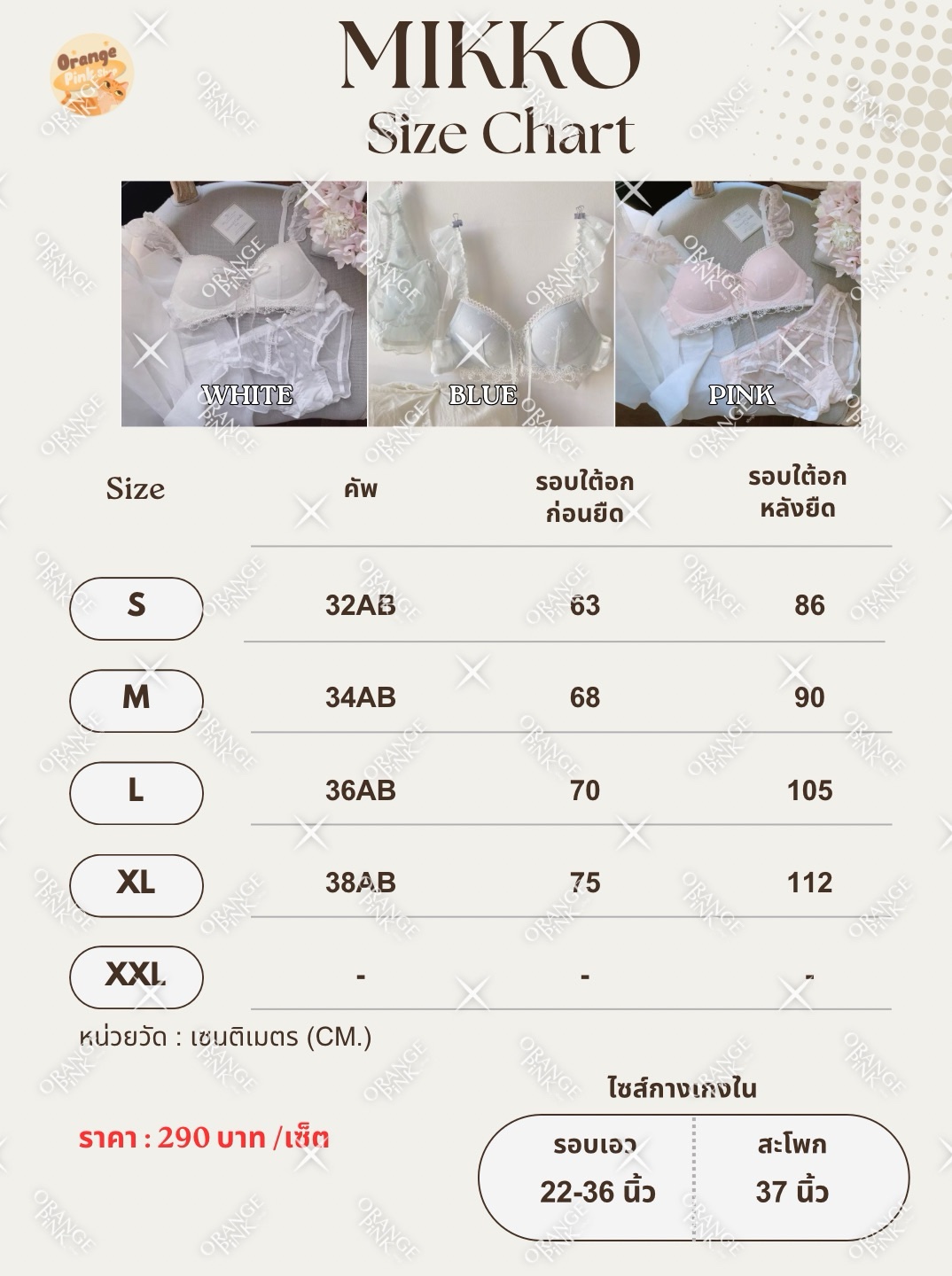 size-17