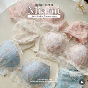 miami | ชุดชั้นในสไตล์ญี่ปุ่น ดันทรง ไร้โครง ฟองปานกลาง สวยมากก สีหวานมาก