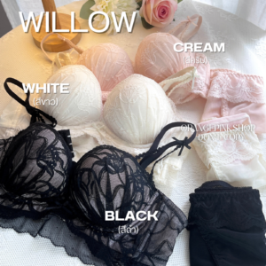 WILLOW (วิลโ่ลว) ลูกไม้ไร้โครงสุดหรู ดันทรงสวย สำหรับเต้า BC